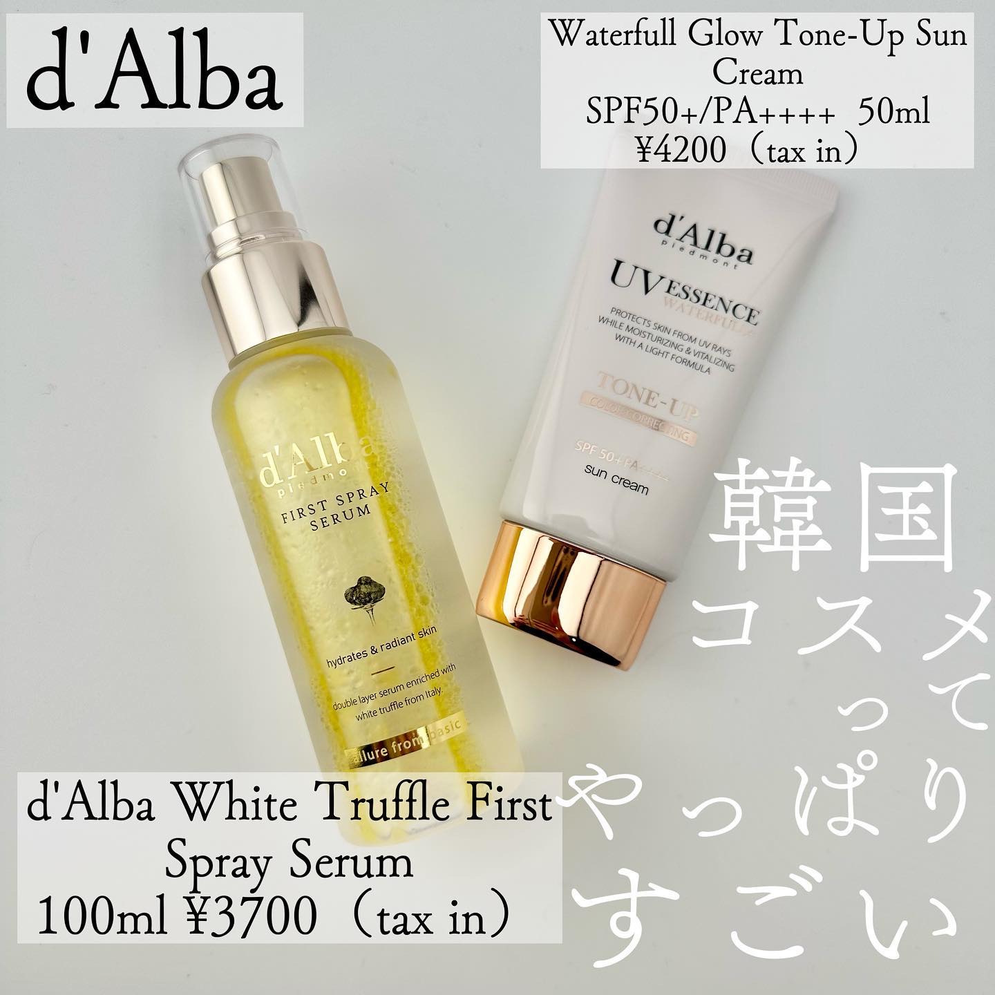 ダルバ ホワイトトリュフファーストスプレーセラム/ダルバ/ミスト状化粧水を使ったクチコミ（1枚目）