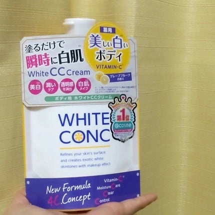 薬用ホワイトコンク ホワイトニングCC CII/ホワイトコンク/ボディクリームを使ったクチコミ(1枚目)