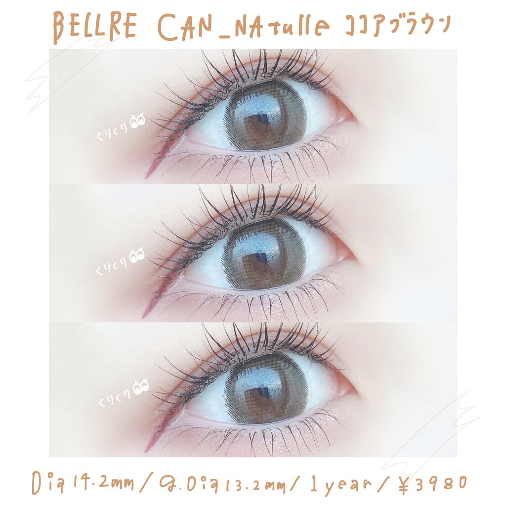 キャンナチュール/can_natulle/カラーコンタクトレンズを使ったクチコミ（1枚目）