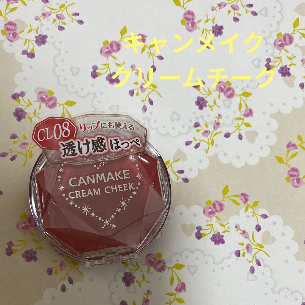 クリームチーク（クリアタイプ） CL08 クリアキュートストロベリー/キャンメイク/ジェル・クリームチークを使ったクチコミ（1枚目）