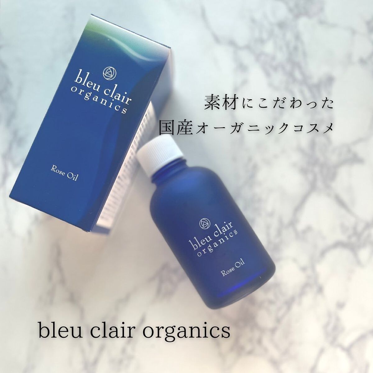 ブルークレール ローズオイルのクチコミ「✨美容オイル✨

「商品に込められた想いや魅力をもっと届けたい」メッセンジャーMiyuuです🫶.....」（2枚目）