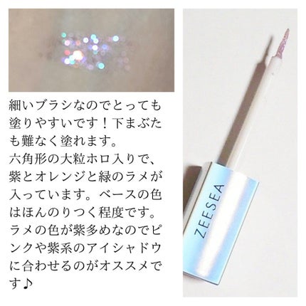 ダイヤモンドシリーズ 星空リキッドアイシャドウ/ZEESEA/リキッドアイシャドウを使ったクチコミ(2枚目)