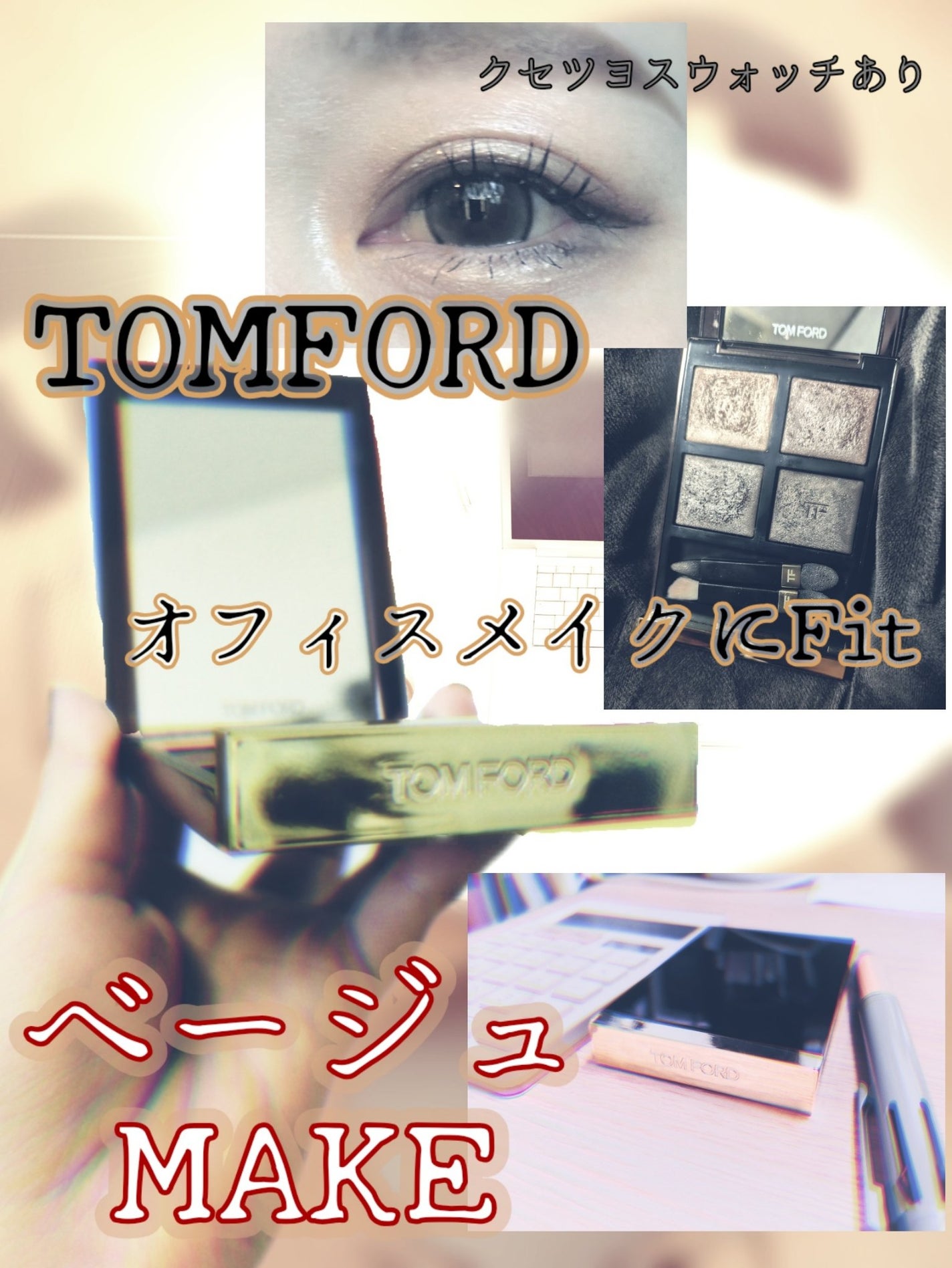 アイ カラー クォード/TOM FORD BEAUTY/アイシャドウパレットを使ったクチコミ(1枚目)
