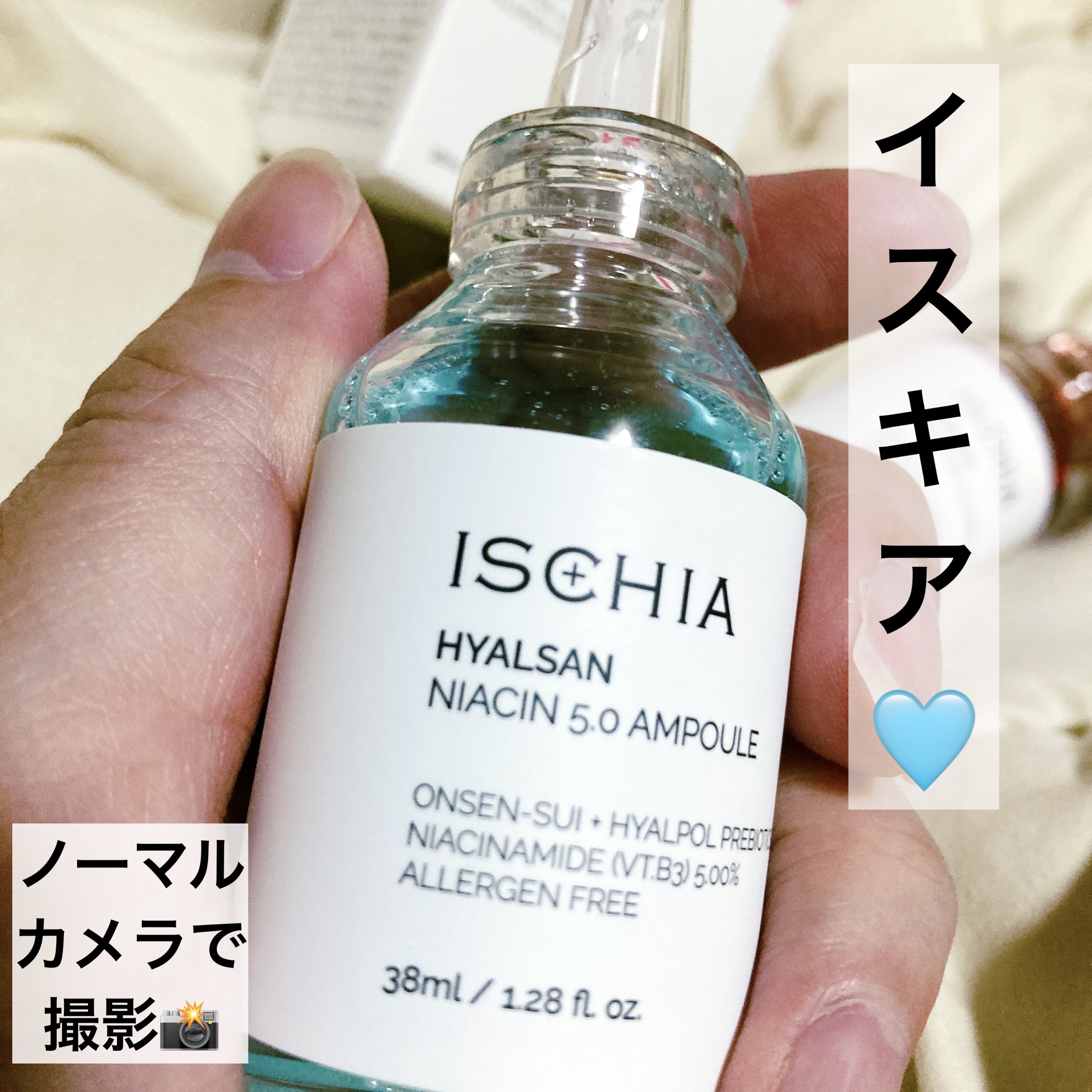 ヒアルサン ナイアシン5.0アンプル/ISCHIA/美容液を使ったクチコミ（1枚目）