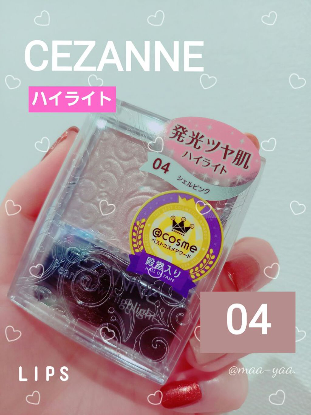 パールグロウハイライト/CEZANNE/パウダーハイライトを使ったクチコミ（1枚目）