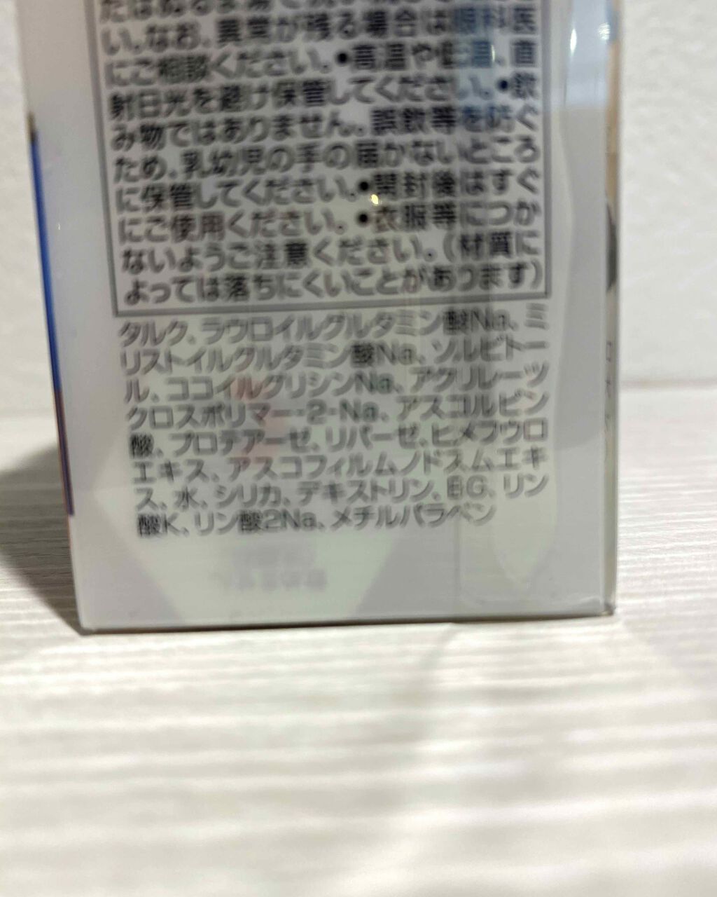 オバジC 酵素洗顔パウダー/オバジ/洗顔パウダーを使ったクチコミ(3枚目)