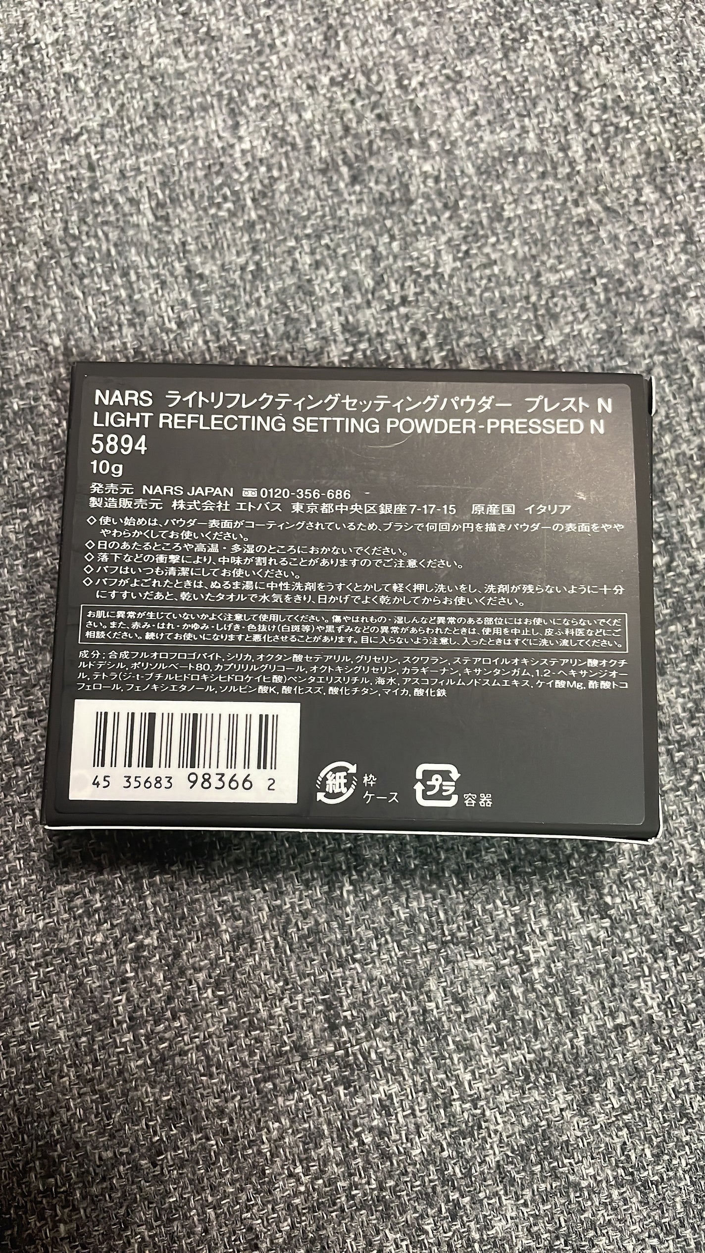 ライトリフレクティングセッティングパウダー プレスト N/NARS/プレストパウダーを使ったクチコミ(9枚目)