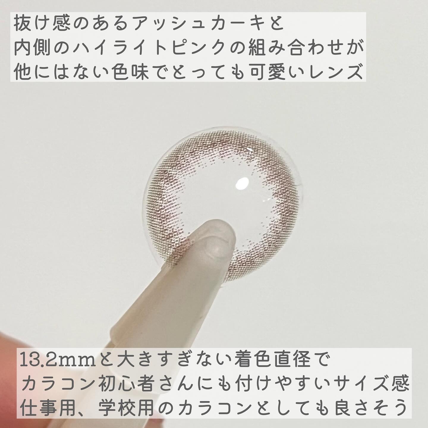 LuMia comfort 1day CIRCLE/LuMia/ワンデー（１DAY）カラコンを使ったクチコミ（3枚目）