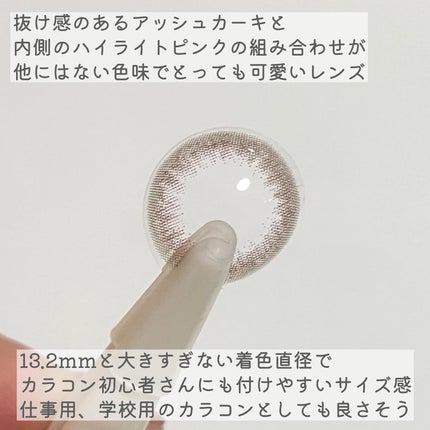LuMia comfort 1day CIRCLE/LuMia/ワンデー(1DAY)カラコンを使ったクチコミ(3枚目)
