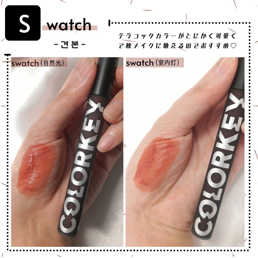 シャインミラーティント/COLORKEY/リップティントを使ったクチコミ（3枚目）