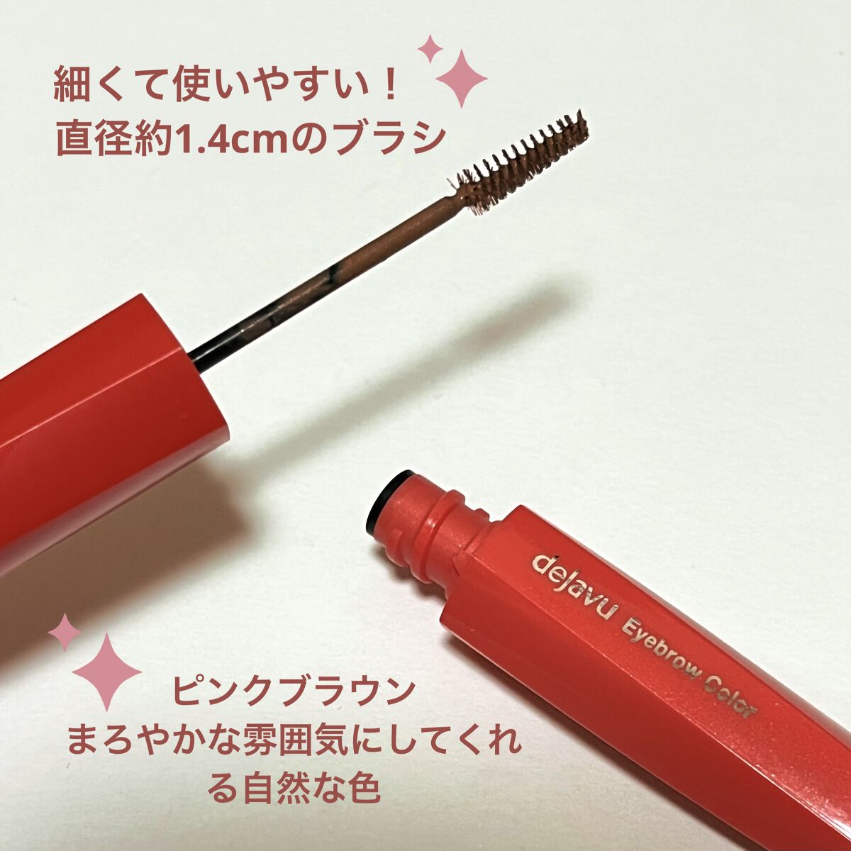 フィルム眉カラー/デジャヴュ/眉マスカラを使ったクチコミ（2枚目）