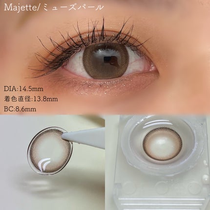 Majette 1day/Majette/ワンデー(1DAY)カラコンを使ったクチコミ(6枚目)
