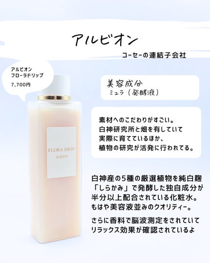 とまと村長@化粧品研究者 on LIPS 「KOSEの商品ヤバすぎ💦今回はとまとの大好きなKOSEのブラン..」(7枚目)