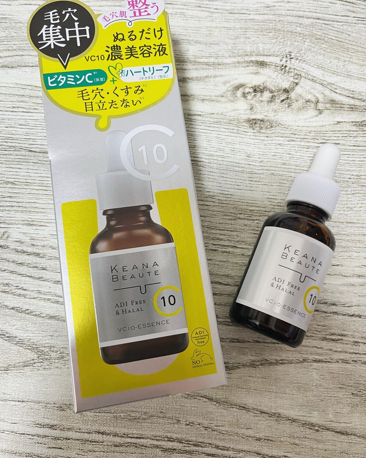ケアナボーテ VC10 濃美容液/ケアナボーテ/美容液を使ったクチコミ（1枚目）