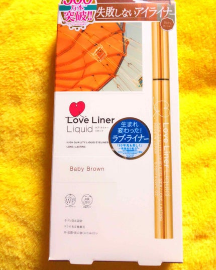 ラブ・ライナー リキッドアイライナーR3/ラブ・ライナー/リキッドアイライナーを使ったクチコミ(1枚目)