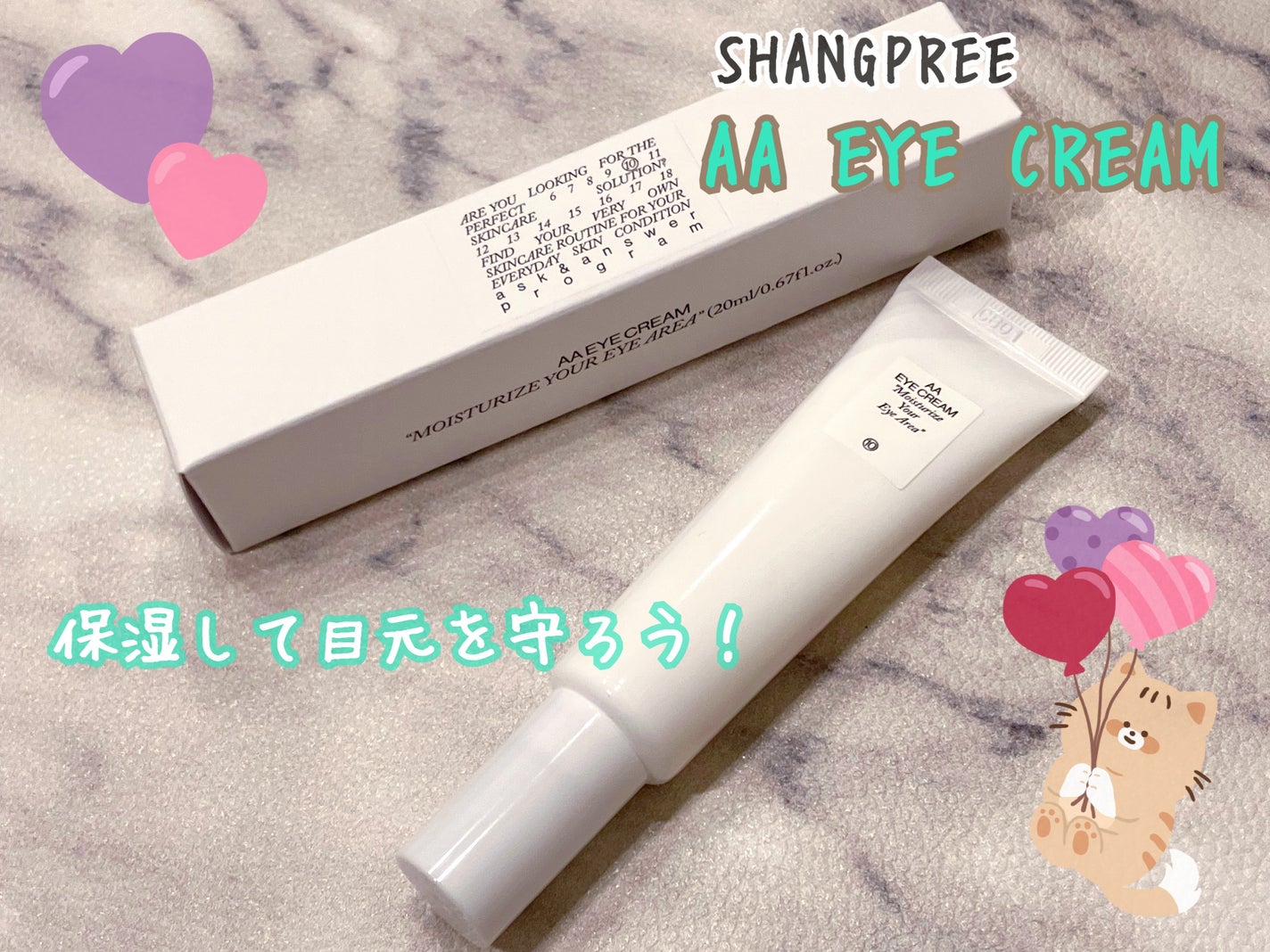 AA EYE CREAM/Shangpree/アイケア・アイクリームを使ったクチコミ(1枚目)