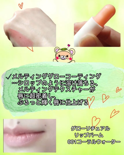 グラスティンティッドリップバーム/TOCOBO/リップバームを使ったクチコミ(3枚目)