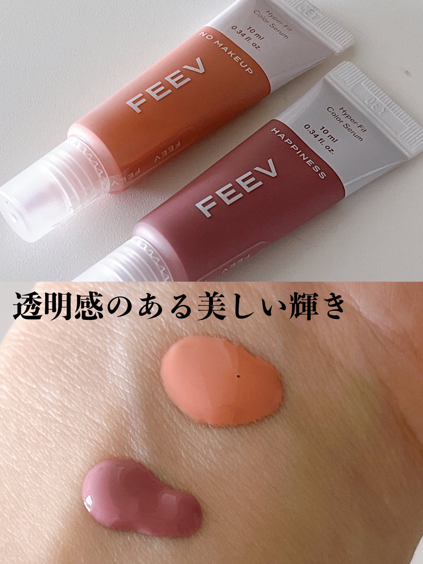 カラーセラムミニ/FEEV/リキッドチークを使ったクチコミ(1枚目)