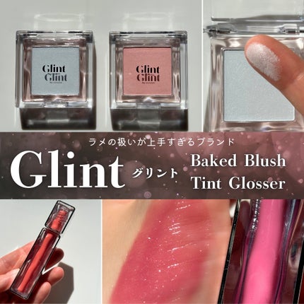 ティントグロス/Glint/リップグロスを使ったクチコミ(1枚目)