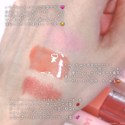 マッドピーチグロウフィットムードグロス/MAD PEACH/リップグロスを使ったクチコミ(3枚目)