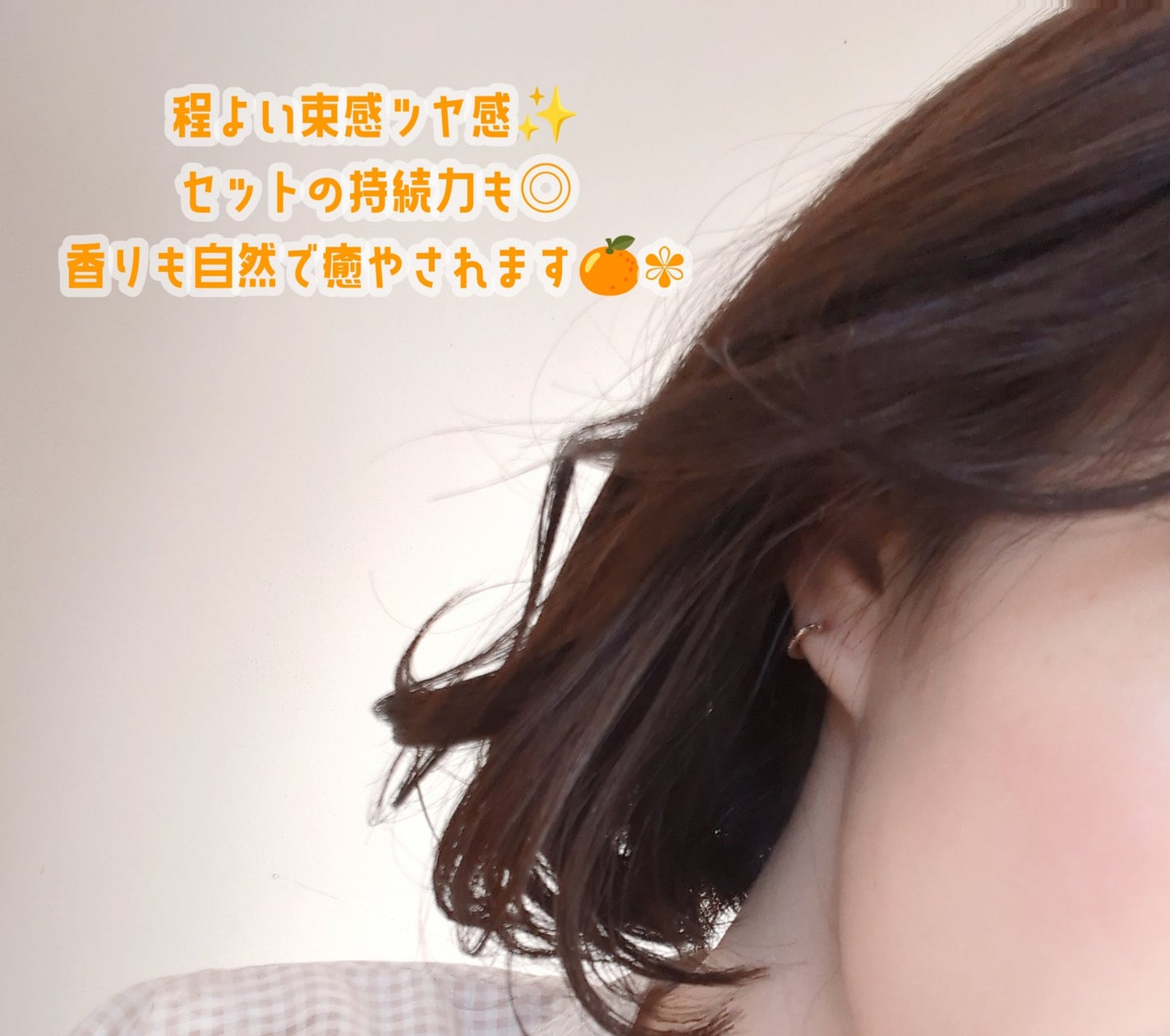 ヘアワックス ネロリ/ザ・プロダクト/ヘアワックス・クリームを使ったクチコミ(4枚目)