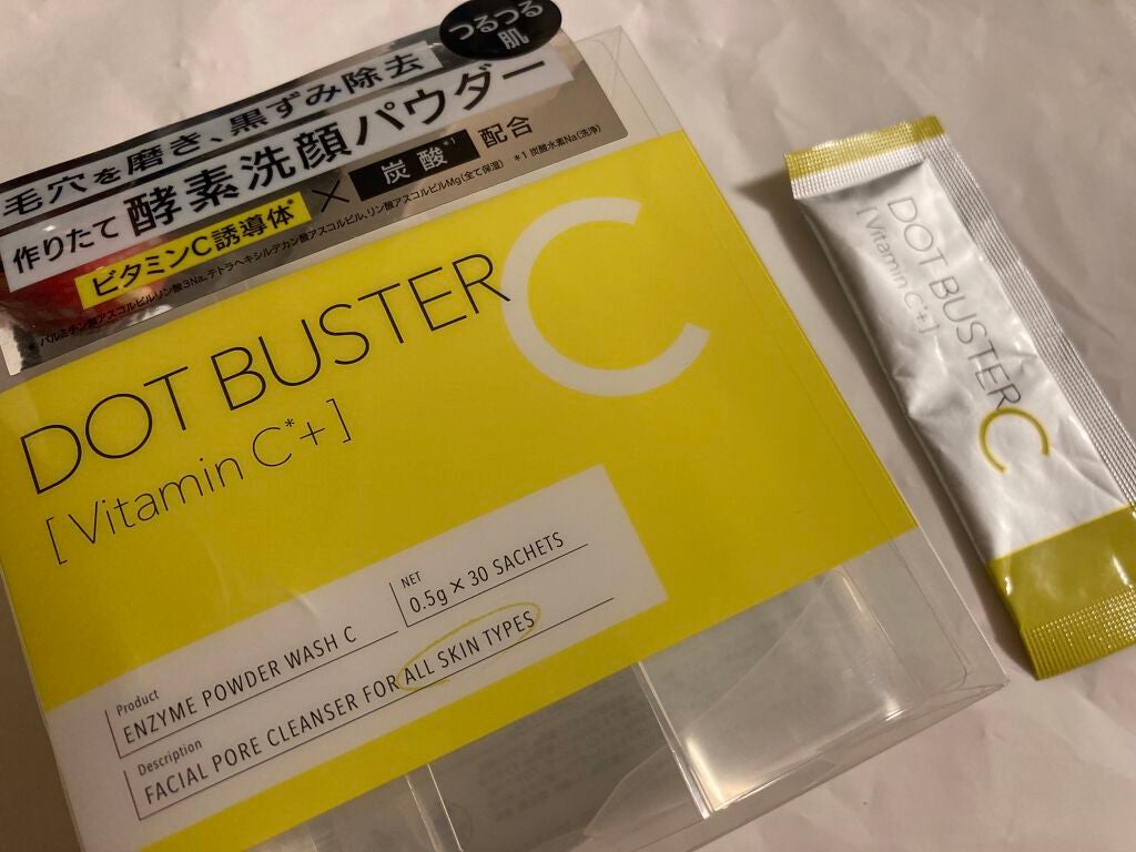 酵素洗顔パウダー/ドットバスター/洗顔パウダーを使ったクチコミ(1枚目)