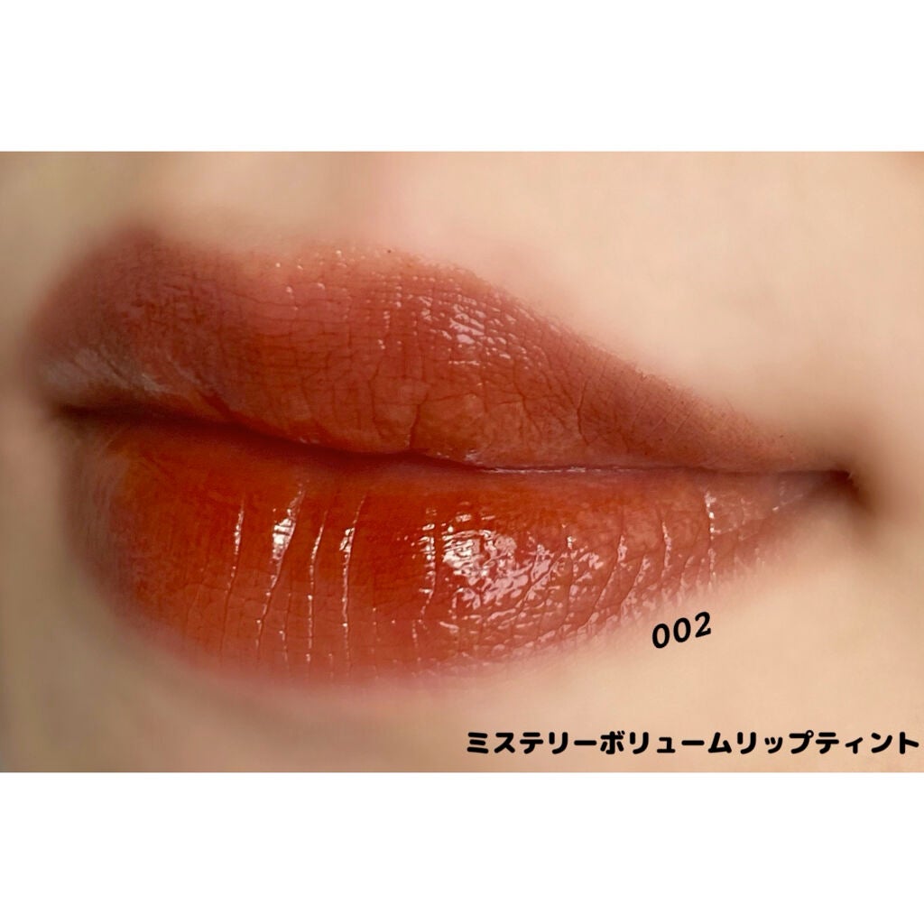 Mystery Volume Tint ミステリーボリュームリップティント/i’m meme/リップティントを使ったクチコミ(5枚目)