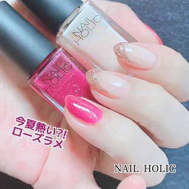 ネイルホリック Juicy color RO607/ネイルホリック/マニキュアを使ったクチコミ（1枚目）