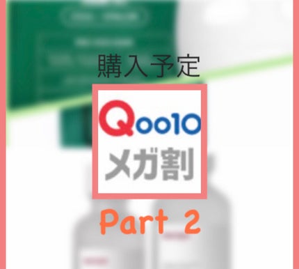 ガラクナイアシン2.0エッセンス/manyo/美容液を使ったクチコミ(1枚目)