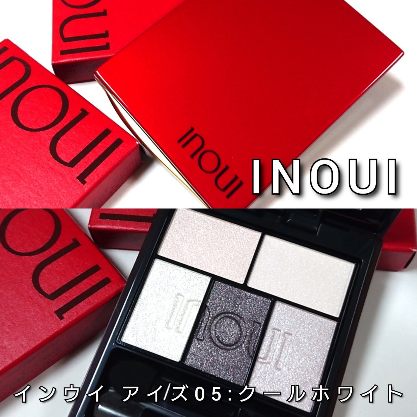 インウイ アイズ/INOUI/アイシャドウパレットを使ったクチコミ(2枚目)