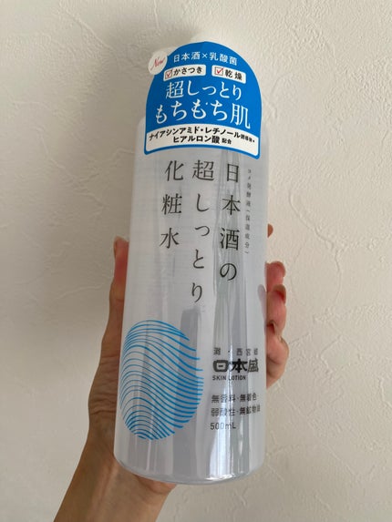 日本酒の超しっとり化粧水/日本盛/化粧水を使ったクチコミ(1枚目)