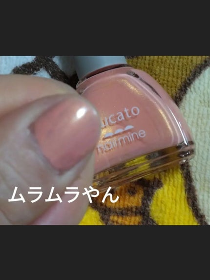 ネイルマイン/デュカート/マニキュアを使ったクチコミ(1枚目)