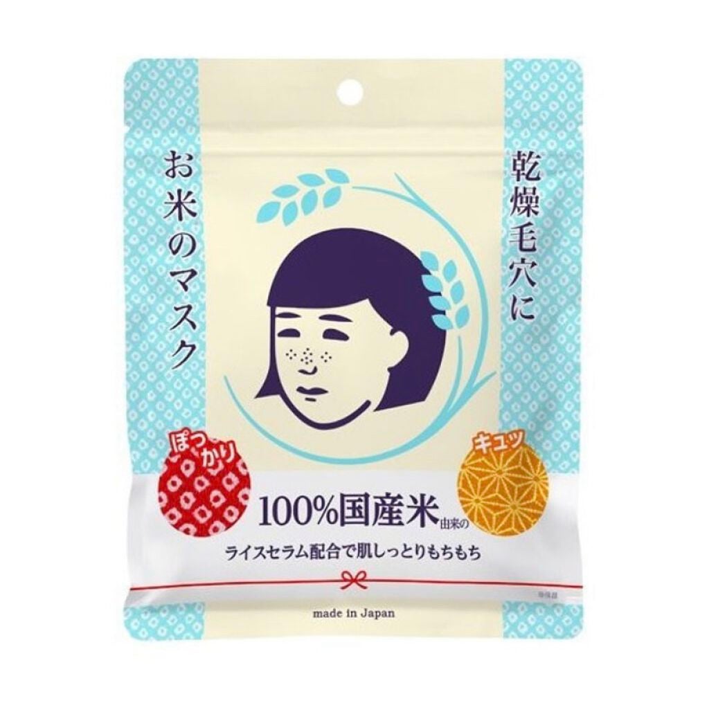 お米のマスク/毛穴撫子/シートマスク・パックを使ったクチコミ(2枚目)