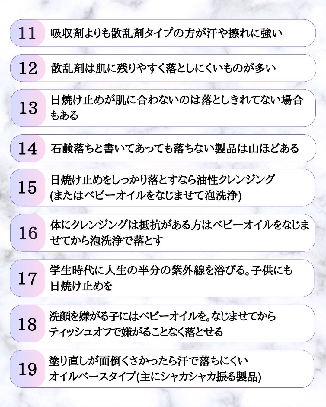 みついだいすけ on LIPS 「日焼け止めを買う際に何を基準に選んだら良いかわからない方のため..」(4枚目)