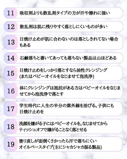 みついだいすけ on LIPS 「日焼け止めを買う際に何を基準に選んだら良いかわからない方のため..」(4枚目)