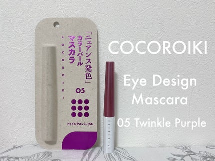 アイデザインマスカラ/COCOROIKI/マスカラを使ったクチコミ(1枚目)