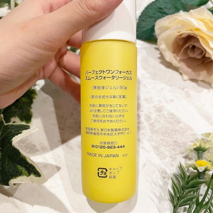 パーフェクトワンフォーカス スムースウォータリージェル/PERFECT ONE  FOCUS/オールインワン化粧品を使ったクチコミ(3枚目)