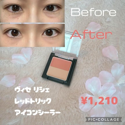 リシェ レッドトリック アイコンシーラー/Visée/パレットコンシーラーを使ったクチコミ(1枚目)