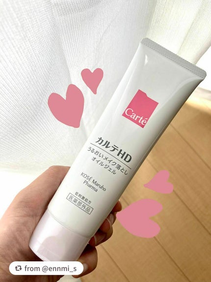 モイスチュア クレンジング オイルジェル/カルテHD/クレンジングジェルを使ったクチコミ(1枚目)