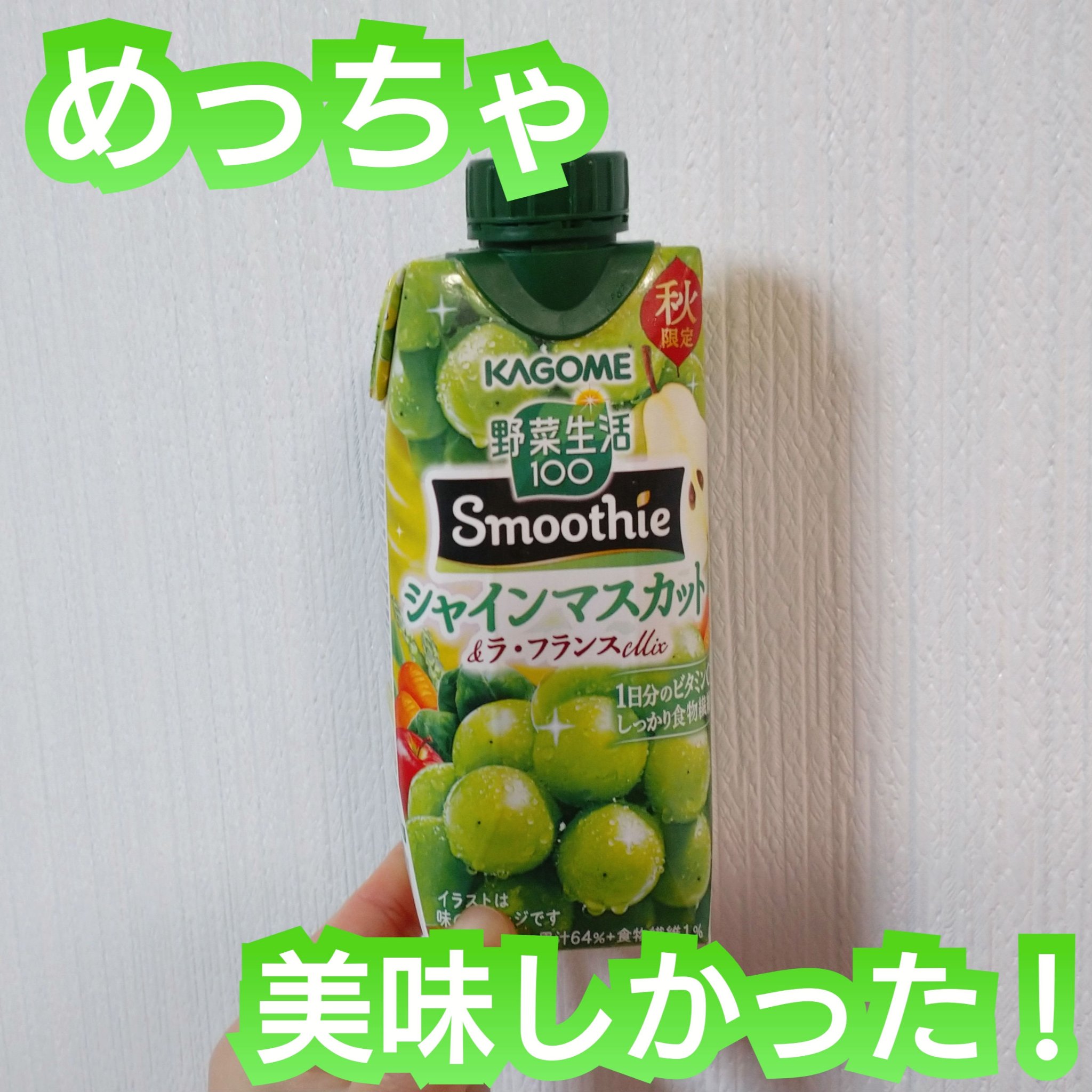 を使ったクチコミ（1枚目）