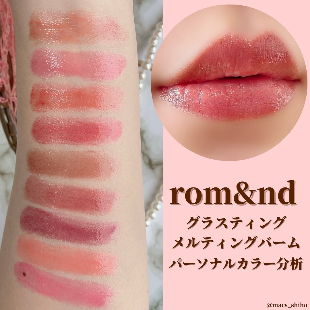 グラスティングメルティングバーム/rom&nd/リップバームを使ったクチコミ（1枚目）