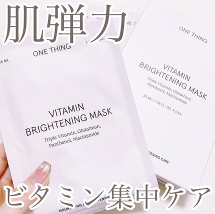 ビタミンブライトニングマスク/ONE THING/シートマスク・パックを使ったクチコミ(1枚目)