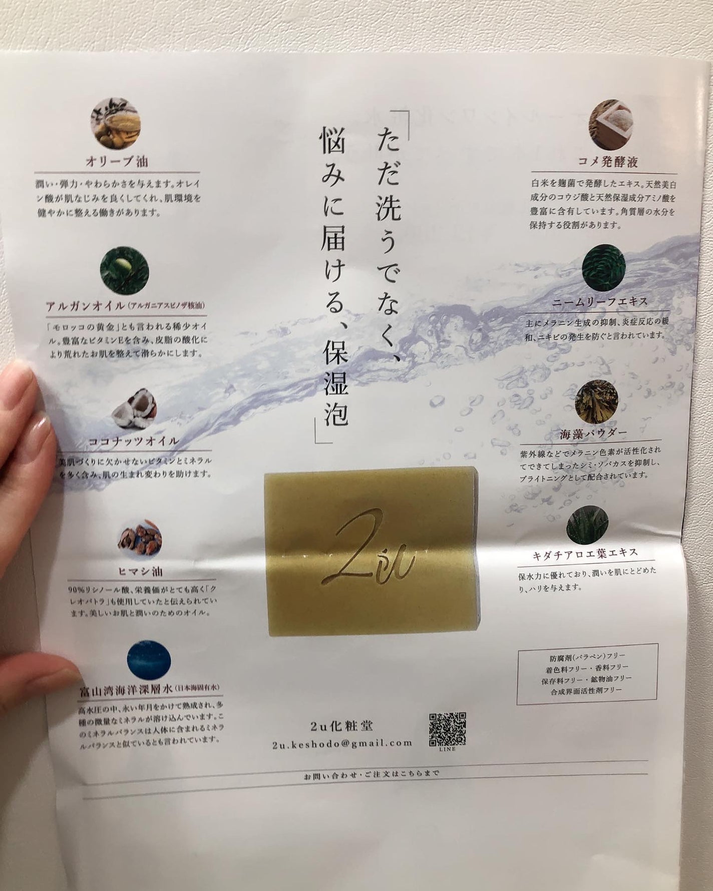 発酵せっけん/2u/洗顔石鹸を使ったクチコミ(3枚目)