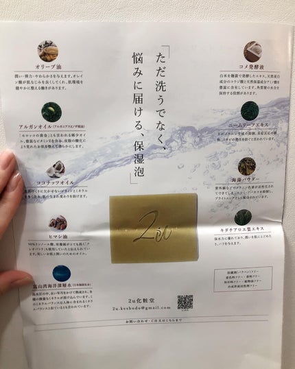 発酵せっけん/2u/洗顔石鹸を使ったクチコミ(3枚目)