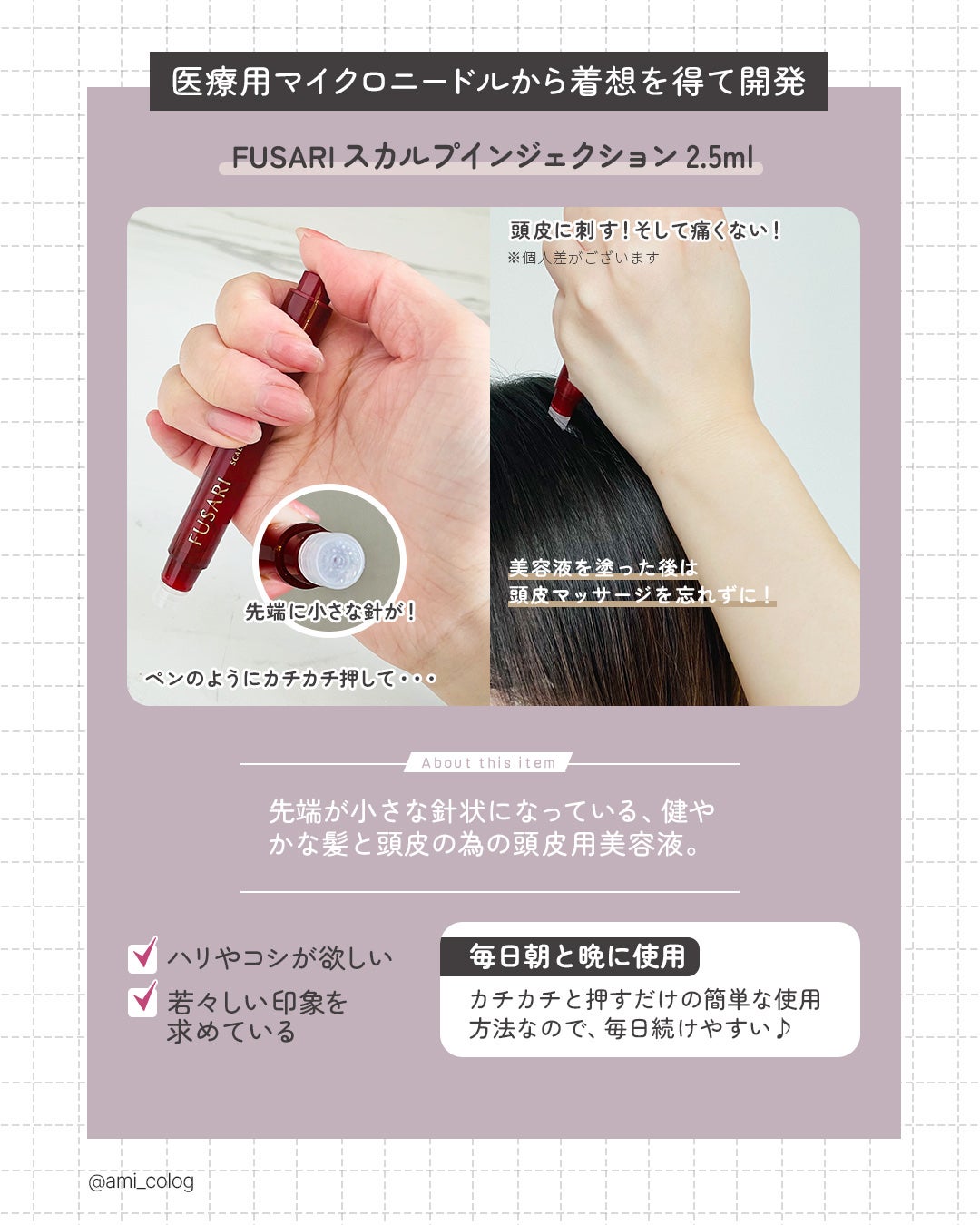 FUSARI スカルプインジェクション/FUSARI/頭皮ローションを使ったクチコミ(2枚目)