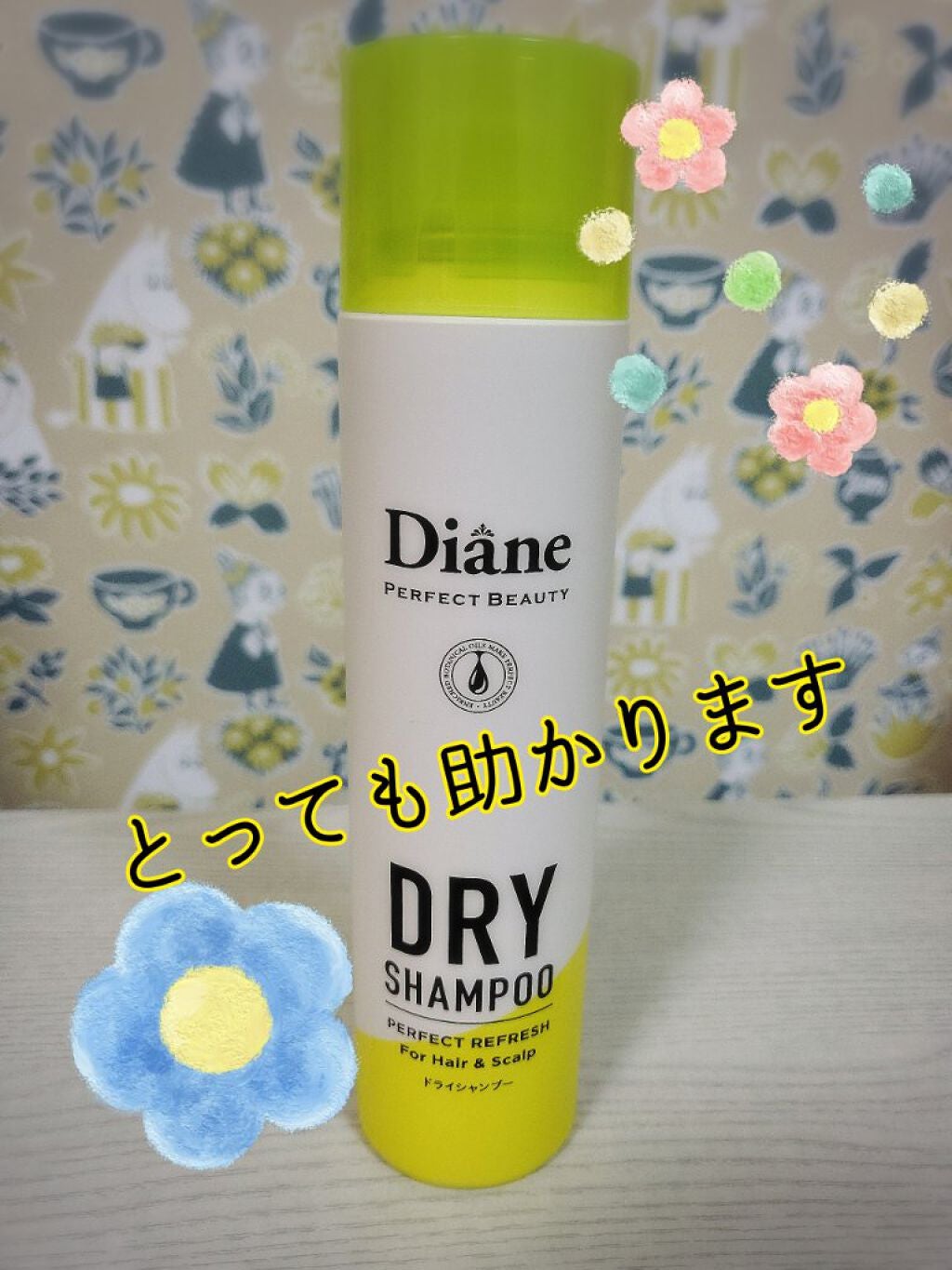 パーフェクトビューティードライシャンプー フレッシュシトラスペアの香り/ダイアン/ドライシャンプーを使ったクチコミ(1枚目)