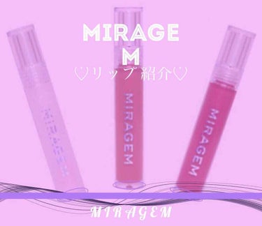 オパールグロープランプリップ 03 オーロラティー/MIRAGEM/リップグロスを使ったクチコミ（1枚目）