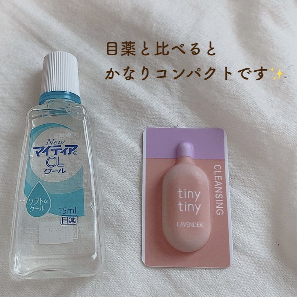 クレンジングトライアルセット/tiny tiny/トライアルキットを使ったクチコミ（2枚目）