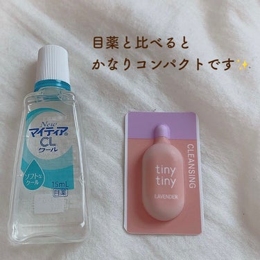 クレンジングトライアルセット/tiny tiny/トライアルキットを使ったクチコミ（2枚目）