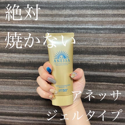 パーフェクトUV スキンケアジェル N/アネッサ/日焼け止め・UVケアを使ったクチコミ(1枚目)